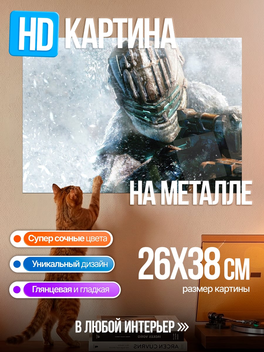 Картина на металле Космический инженер