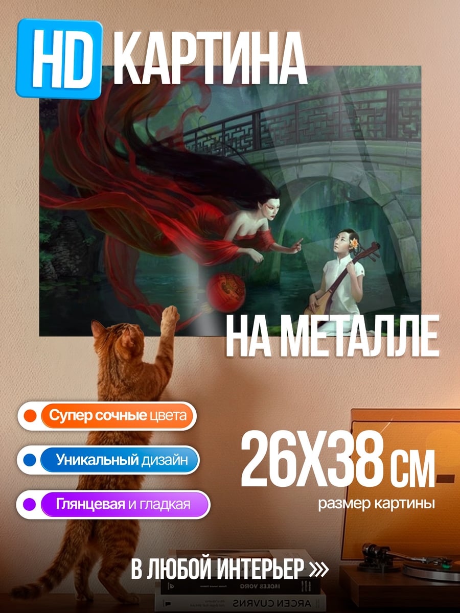 Картина на металле Дух и музыкант