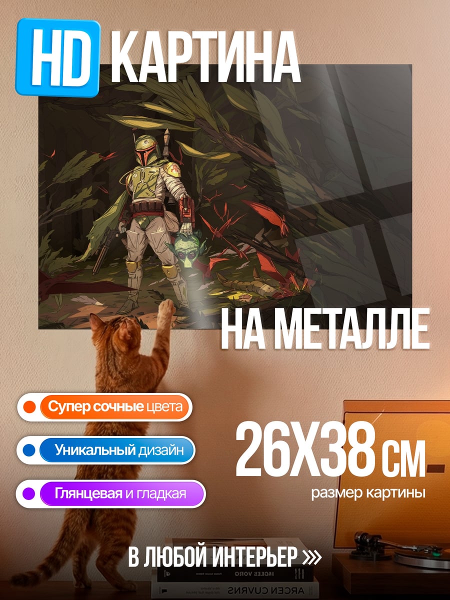 Картина на металле Охотник за головами джунгли