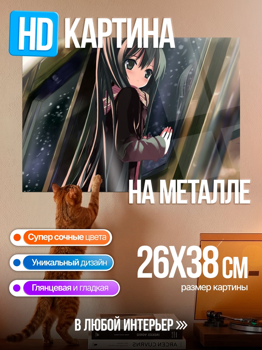 Картина на металле Аниме девушка хвосты