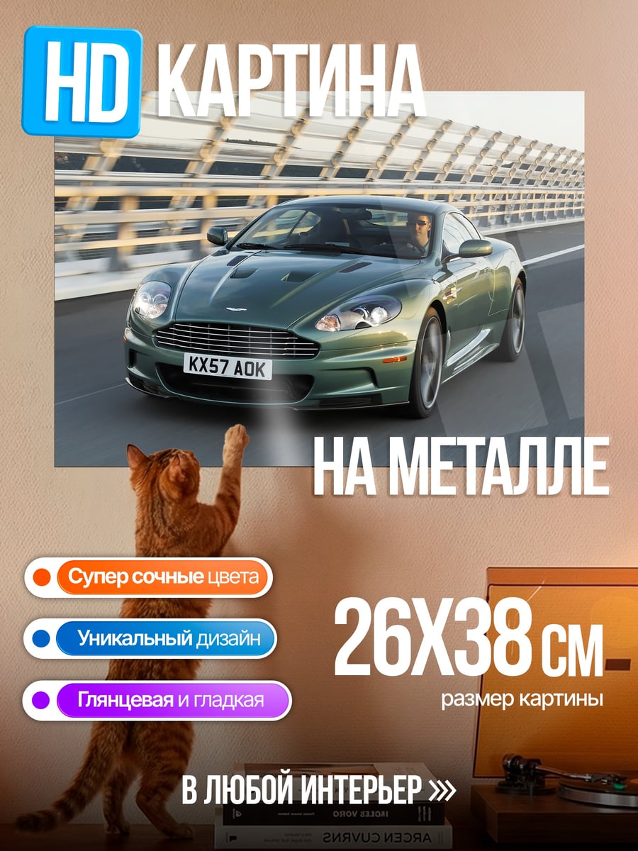 Картина на металле Зеленый спорткар на дороге