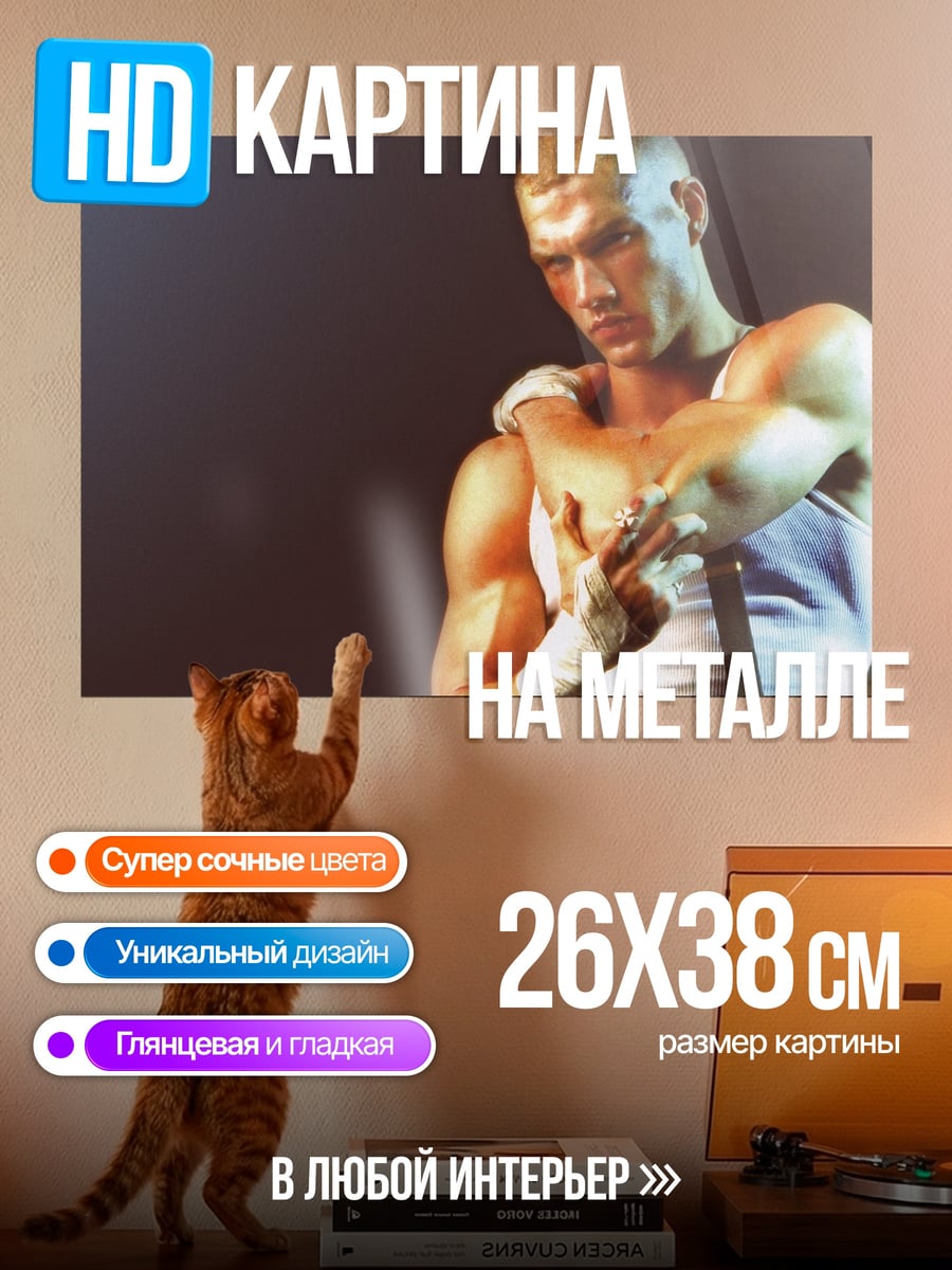 Картина на металле Боксёр