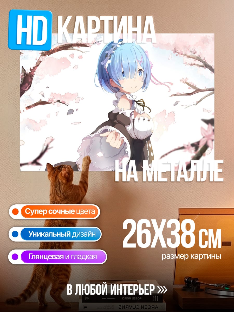 Картина на металле Аниме девушка весна