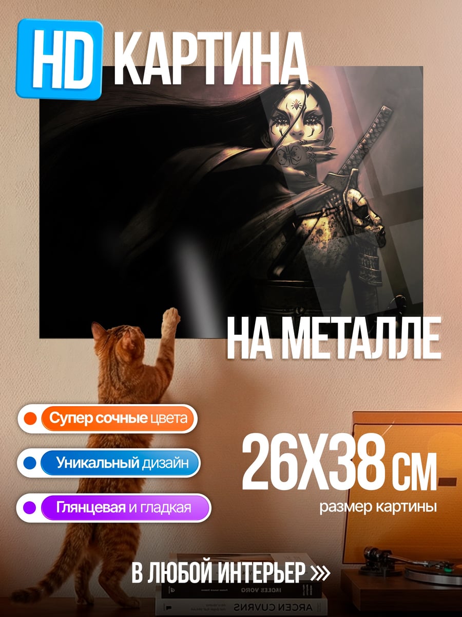 Картина на металле Воительница с пистолетом