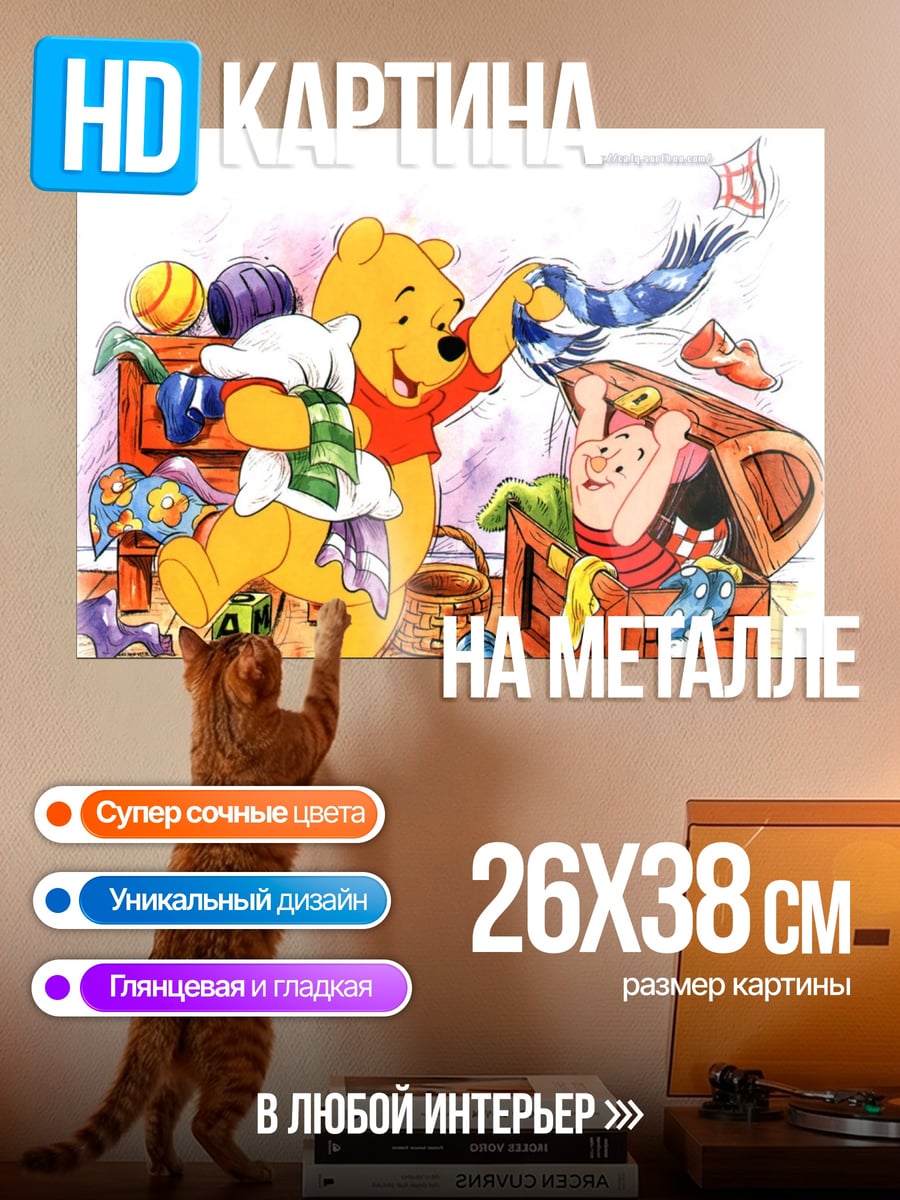 Картина на металле Винни Пух свинья