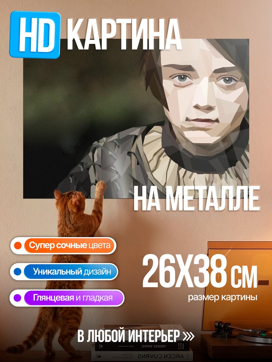 Картина на металле Портрет мальчика