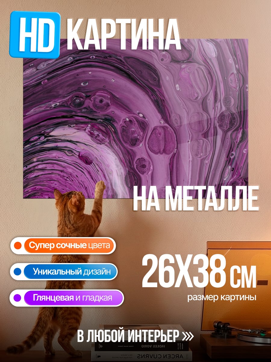 Картина на металле розовый вихрь