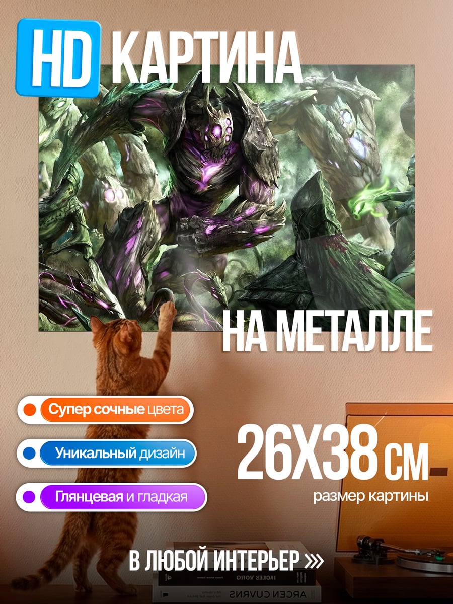 Картина на металле лесной монстр