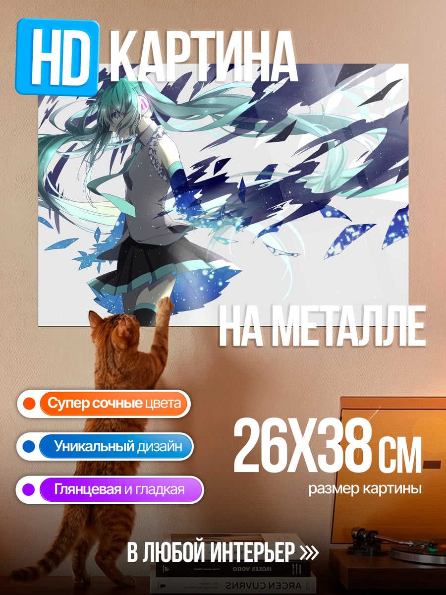 Картина на металле аниме девушка