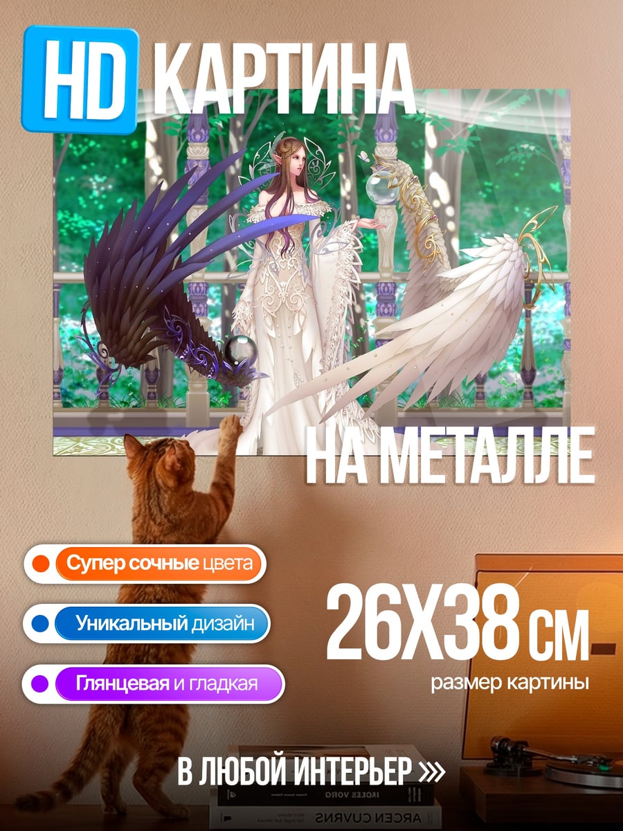 Картина на металле ангел и демон