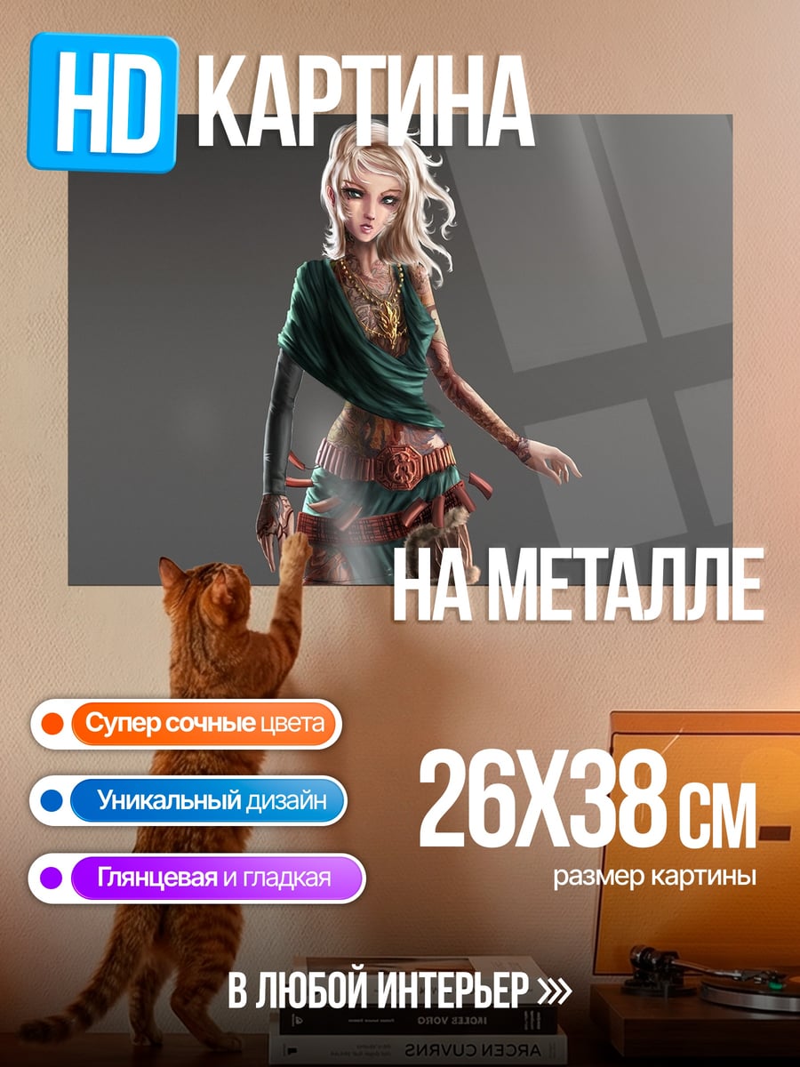 Картина на металле воительница