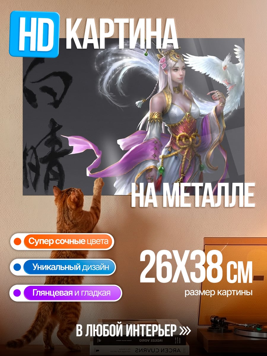 Картина на металле Белая богиня птица