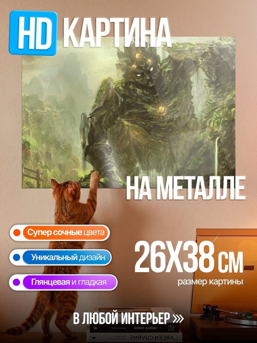Картина на металле Лесной гигант