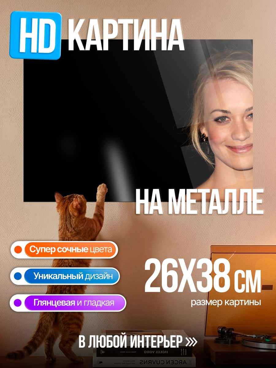 Картина на металле Портрет актрисы