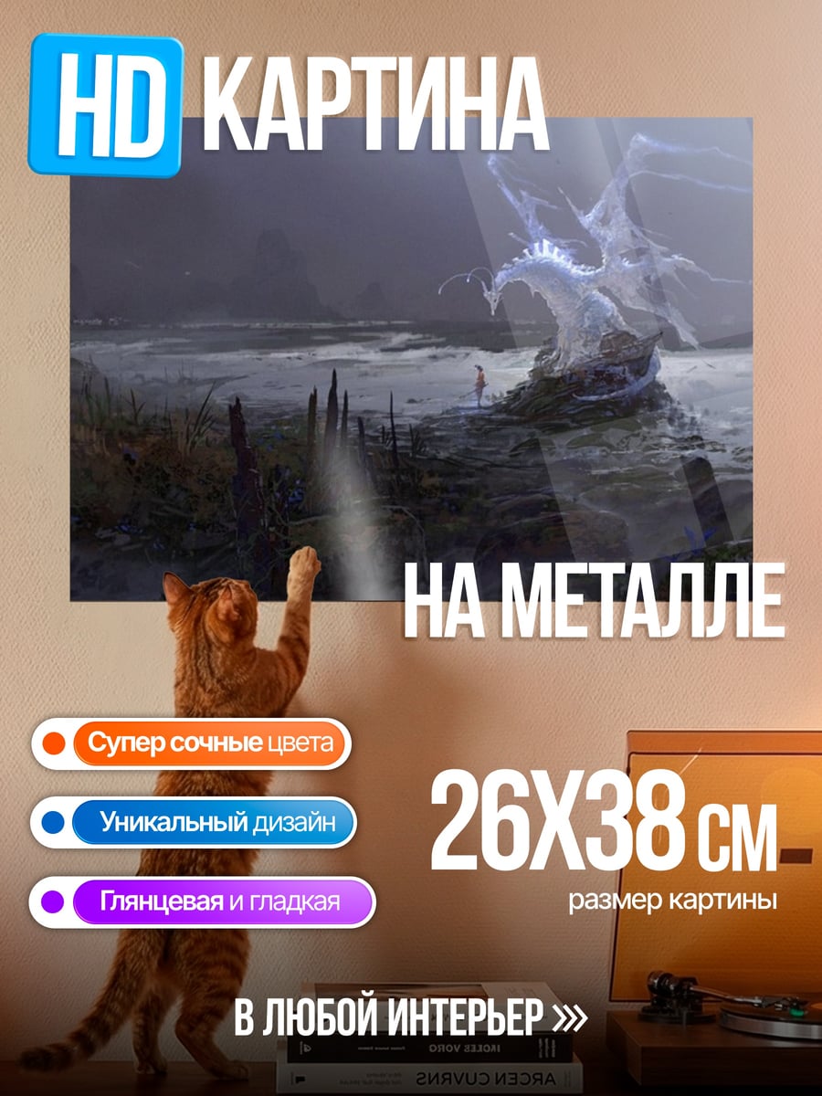 Картина на металле Призрачные кони