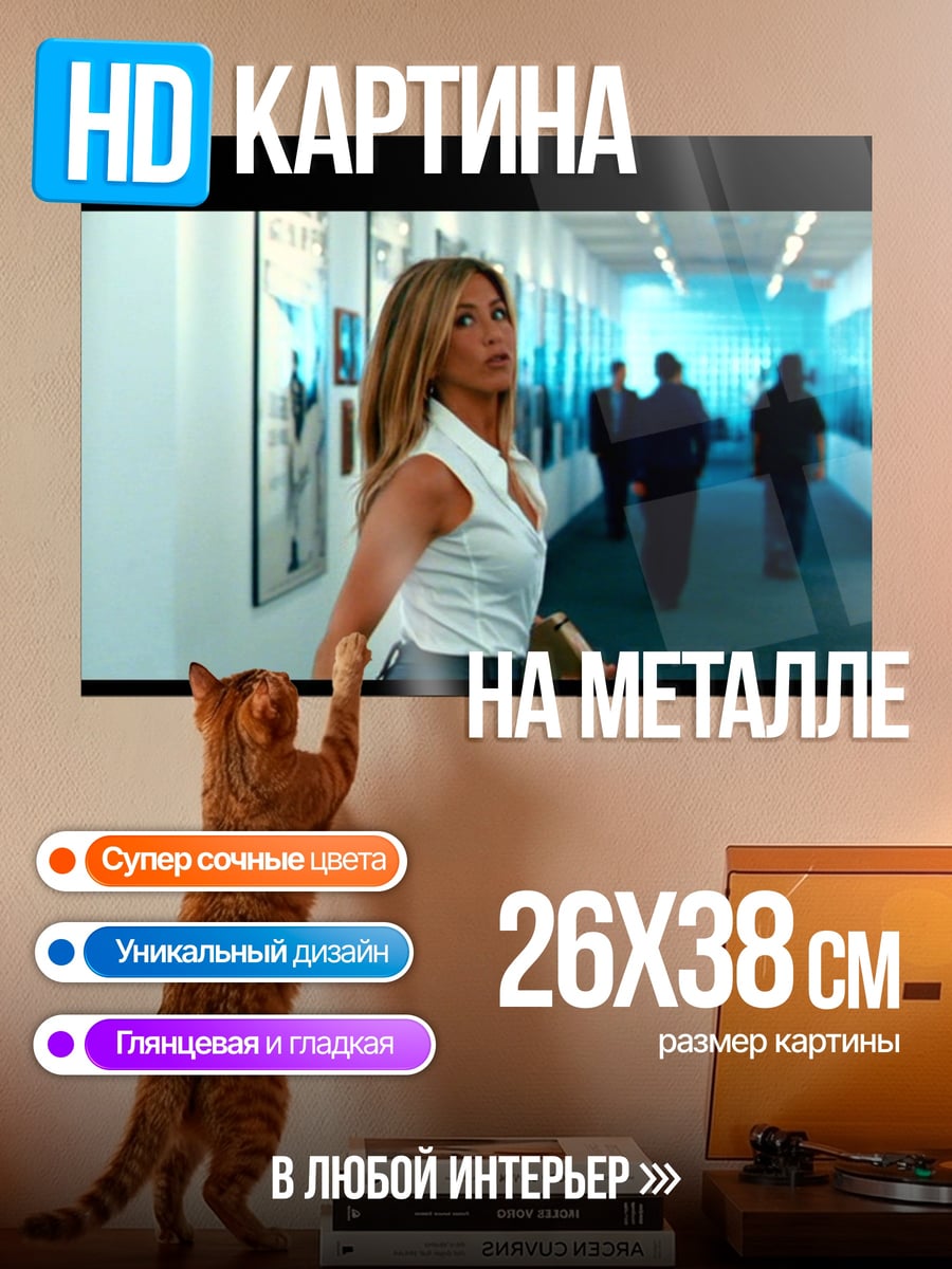 Картина на металле Девушка в коридоре
