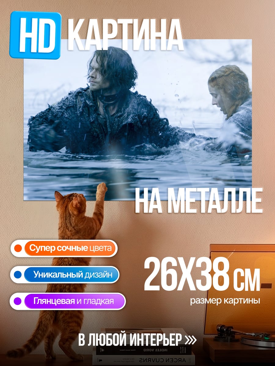 Картина на металле Зимняя река