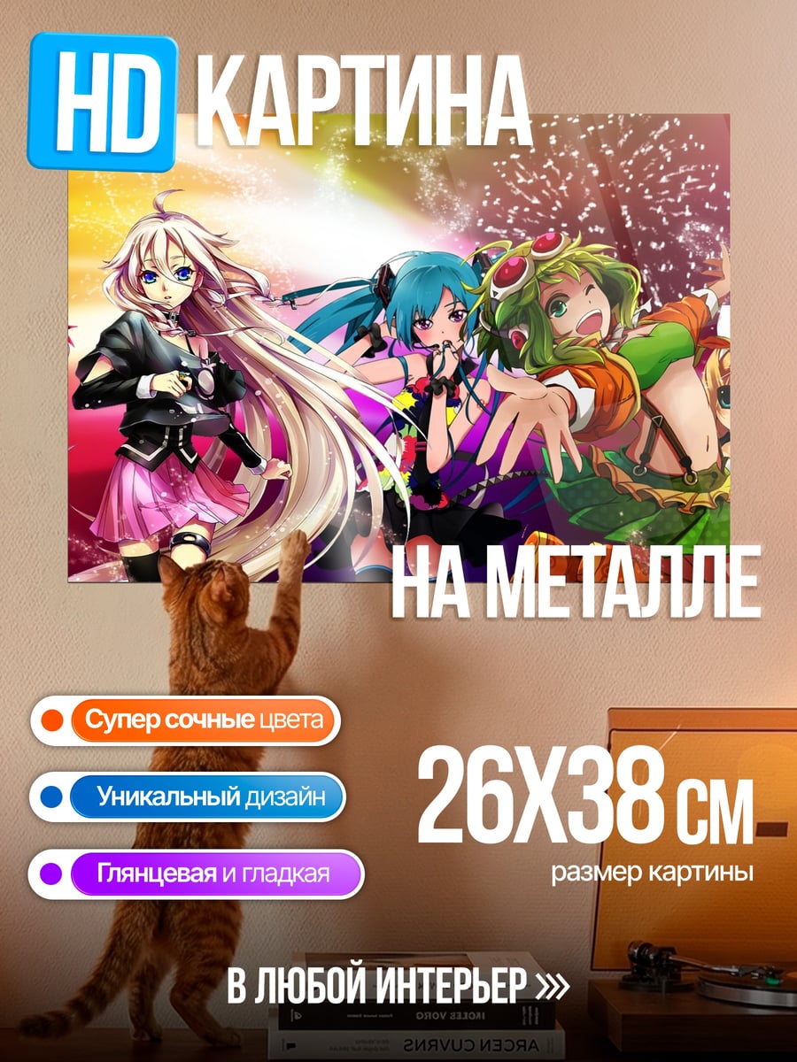 Картина на металле Аниме девушки вместе