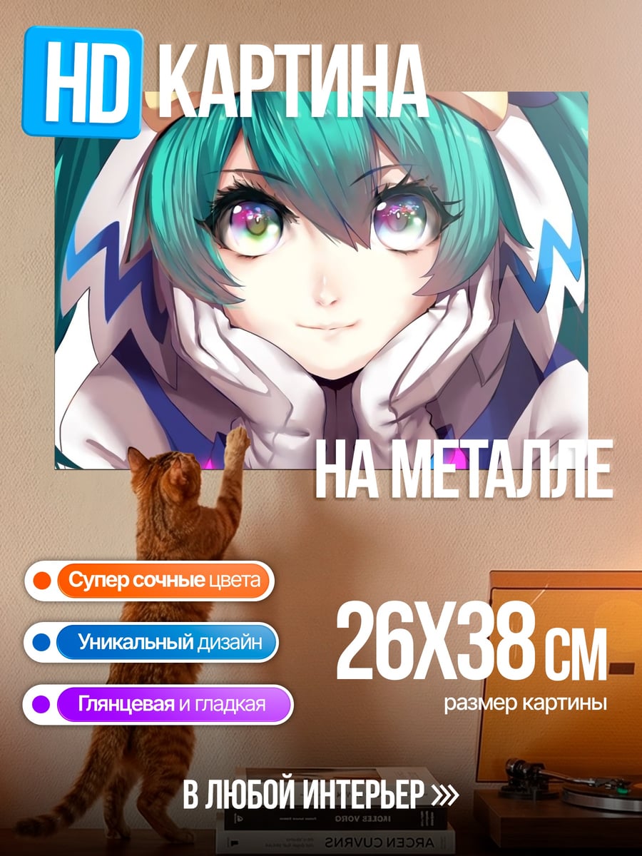 Картина на металле Аниме девушка Мику