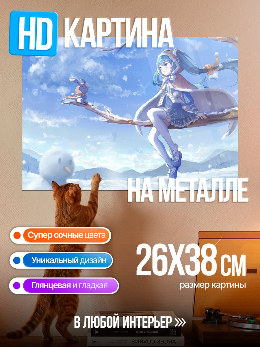 Картина на металле Аниме девушка зима