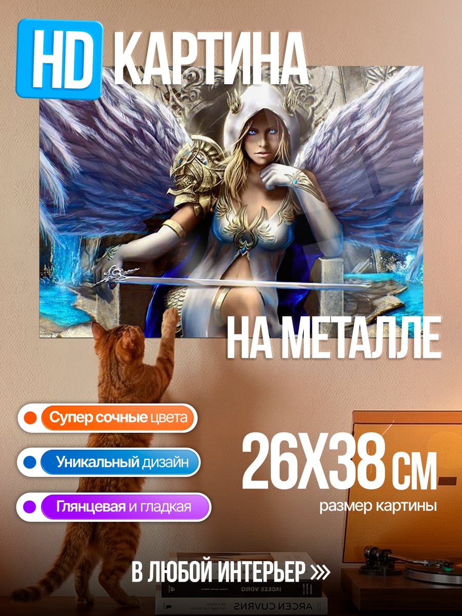 Картина на металле Ангел воин