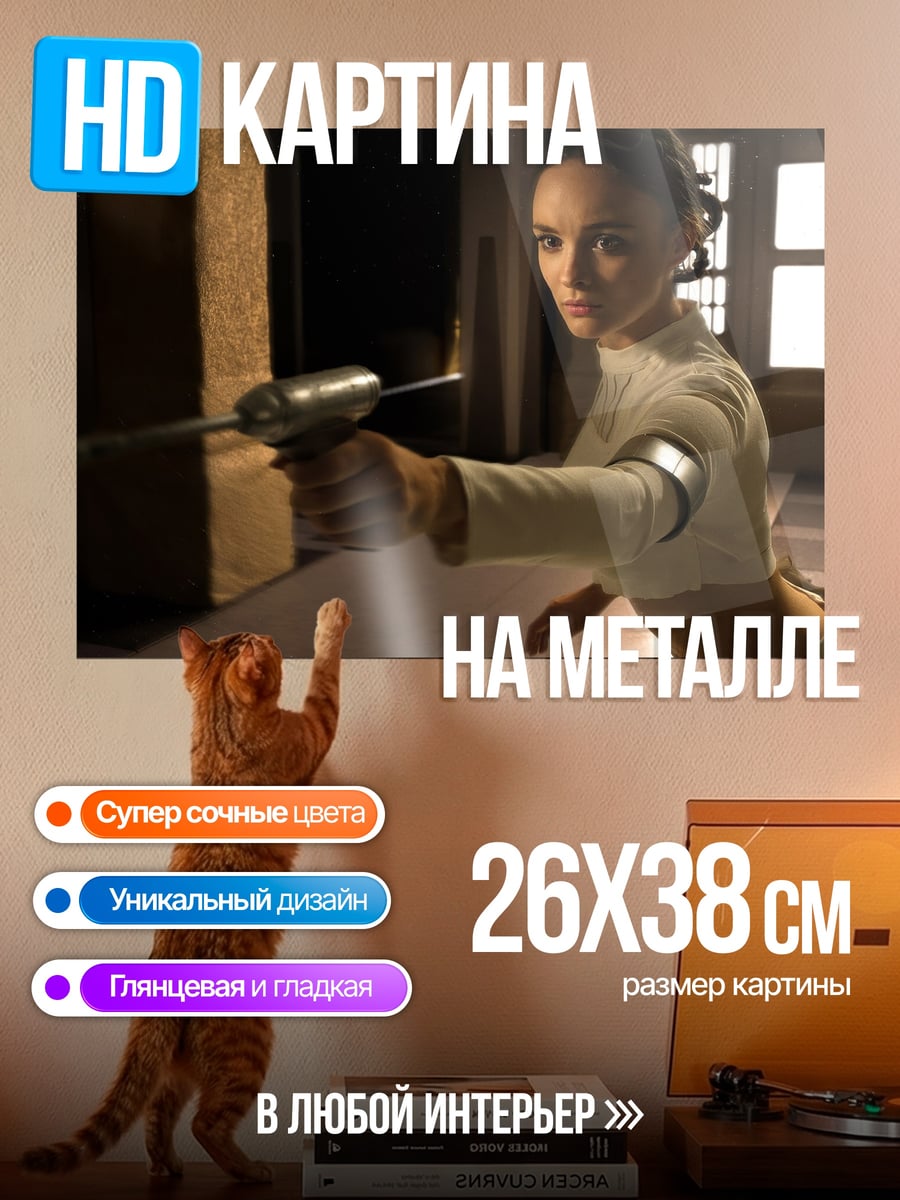 Картина на металле Девушка с футуристичным оружием