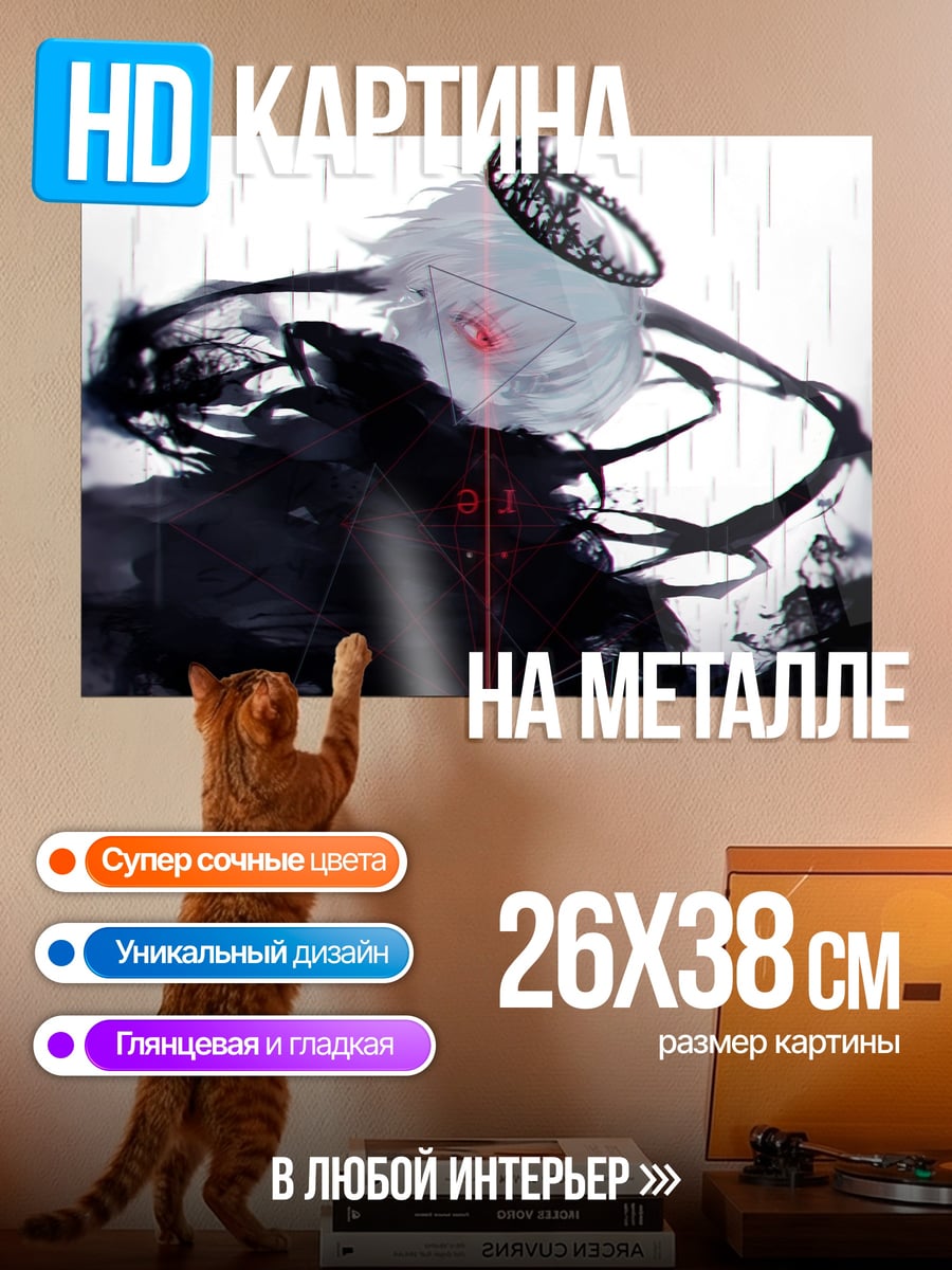 Картина на металле Темный ангел