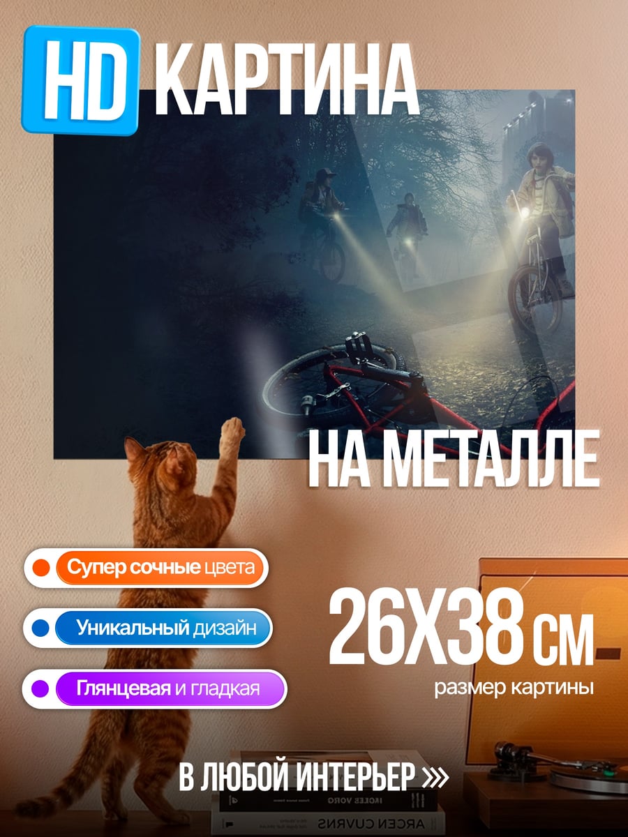 Картина на металле Дети с фонариками