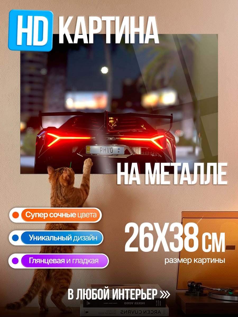 Картина на металле Ночной спорткар