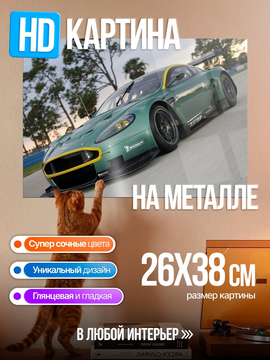 Картина на металле Зеленый гоночный автомобиль