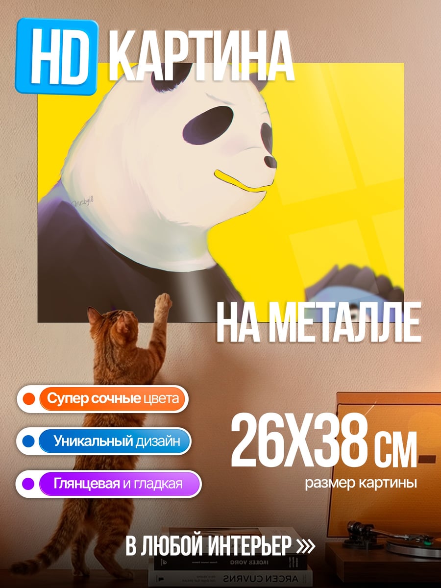 Картина на металле Большая панда и малыш