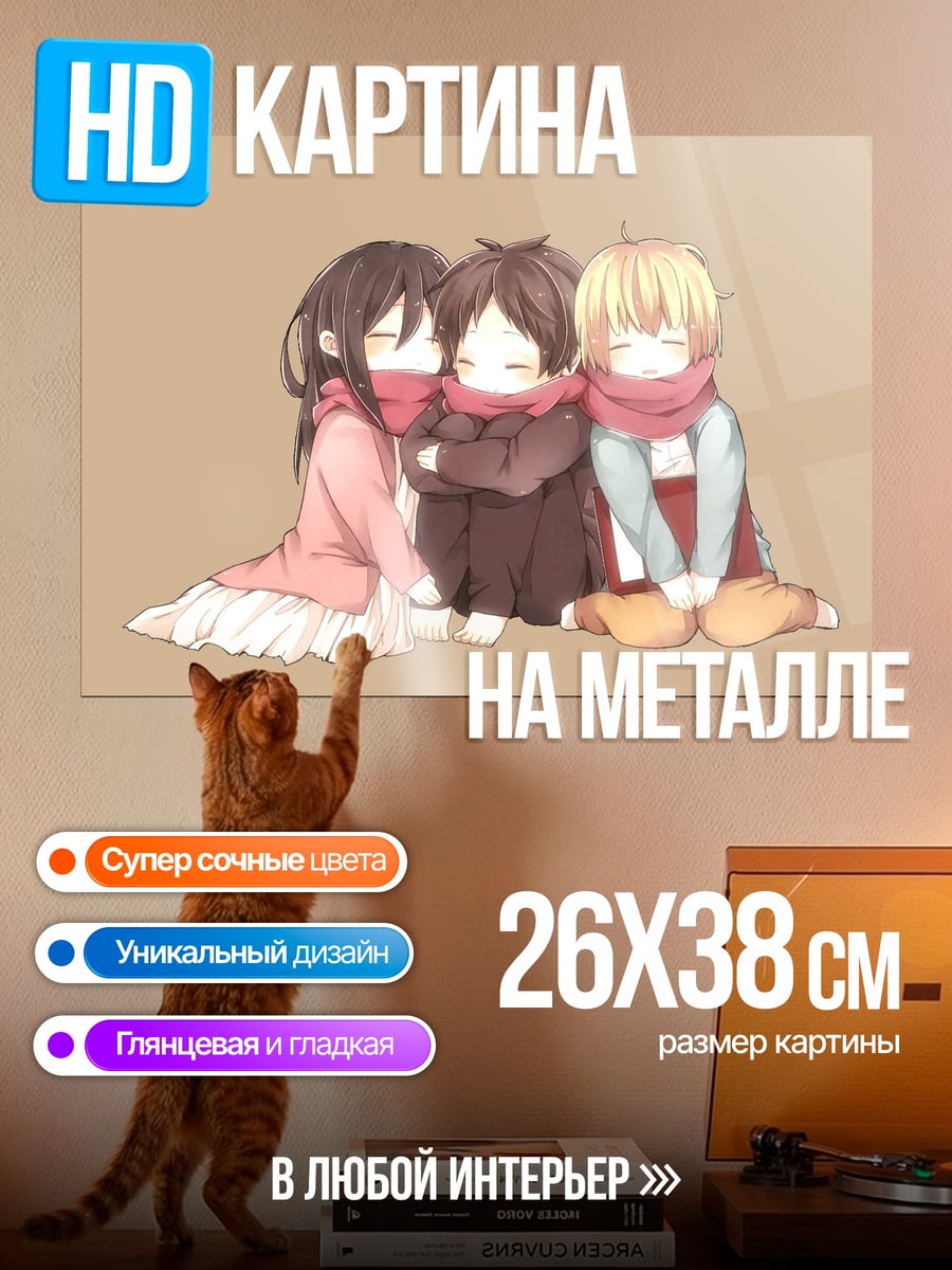 Картина на металле Трое друзей