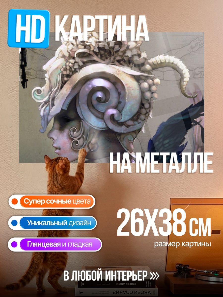 Картина на металле ангельская корона