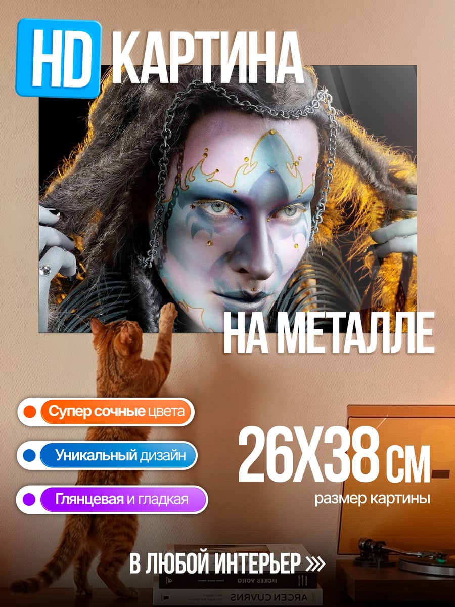 Картина на металле лицо шамана