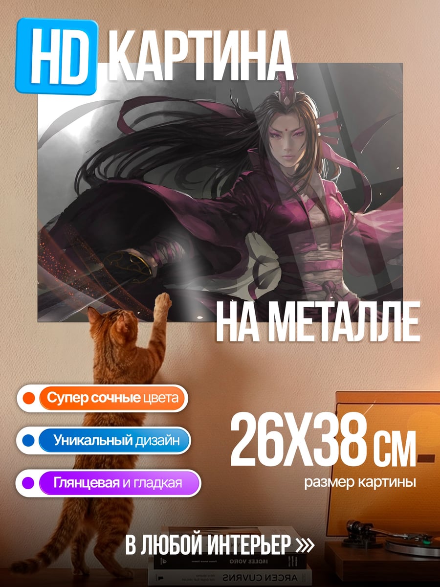 Картина на металле фиолетовая воительница