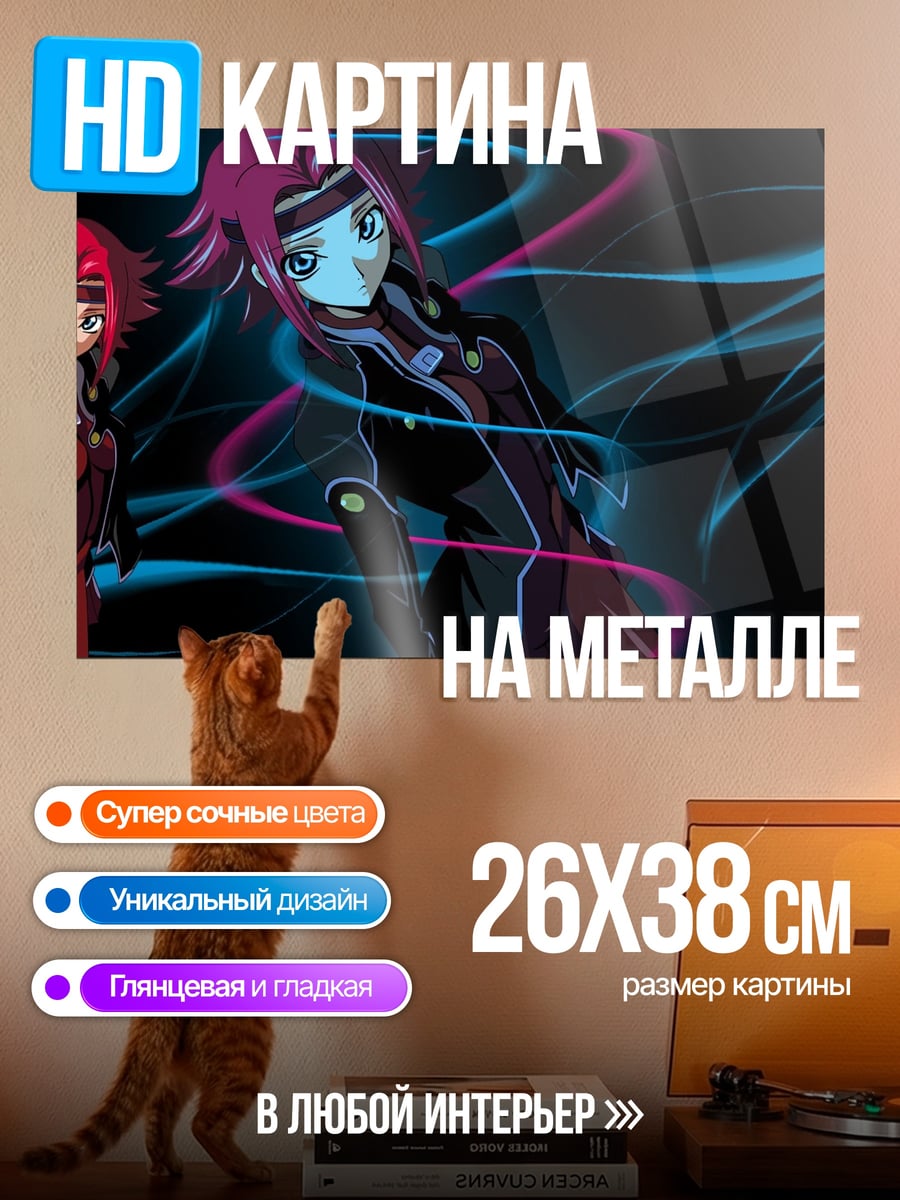 Картина на металле Аниме девушка в костюме