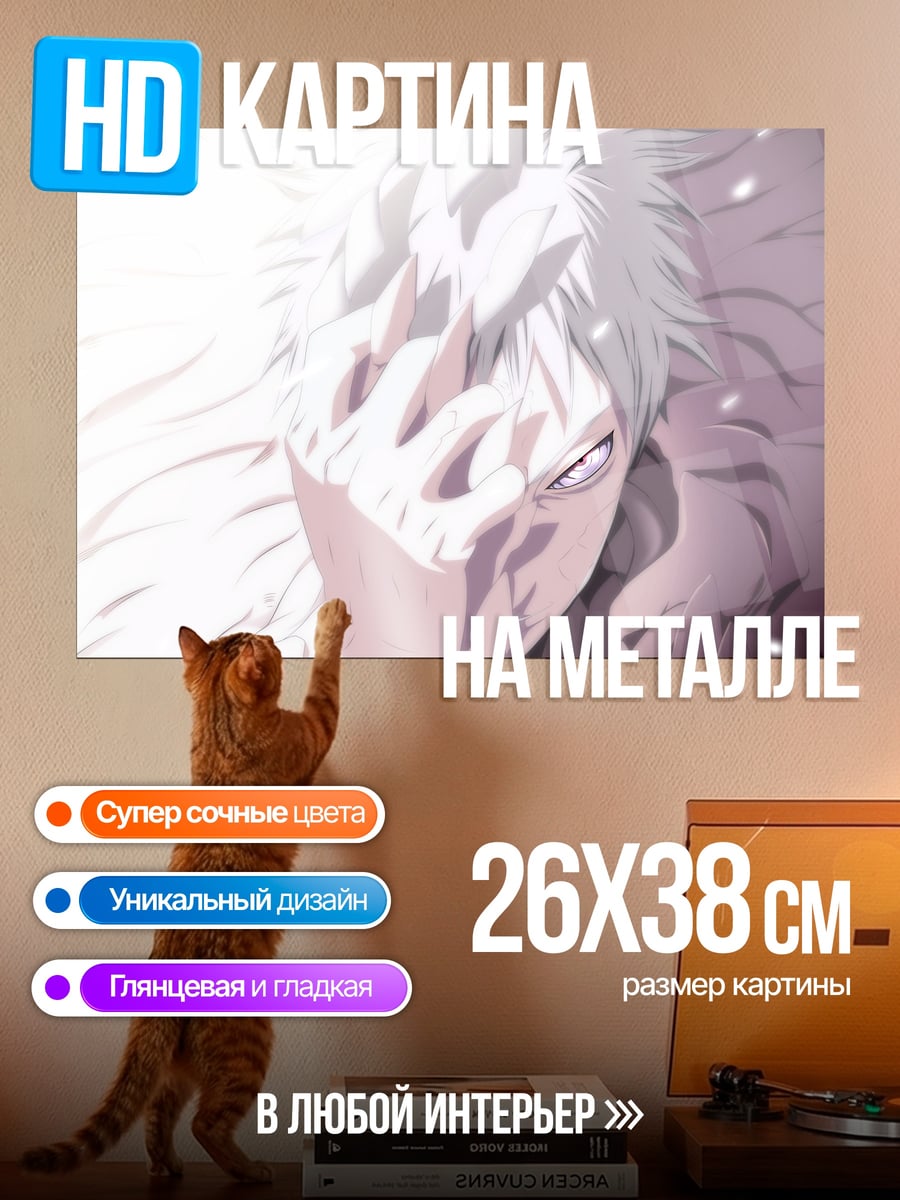 Картина на металле Белый аниме парень