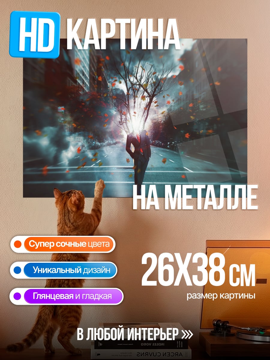 Картина на металле Человек с древесной головой