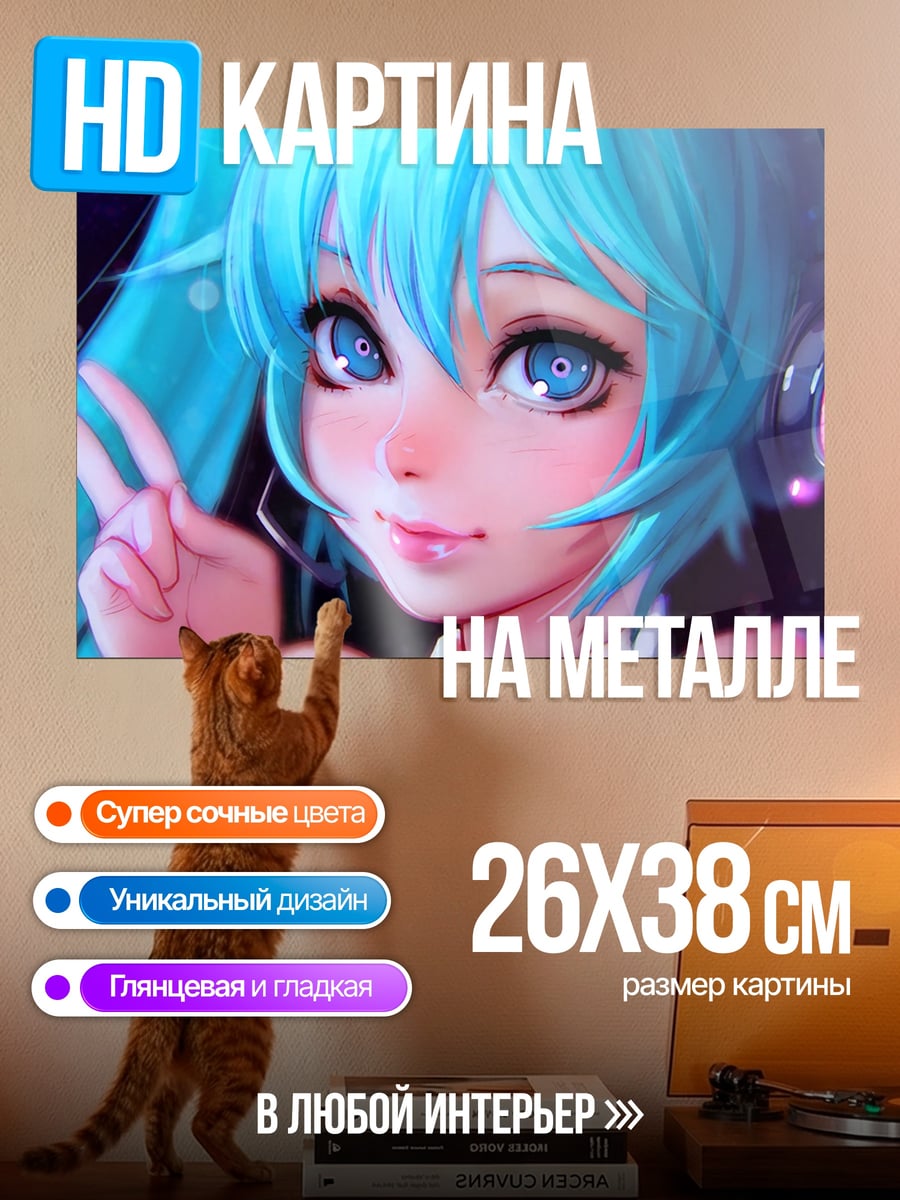 Картина на металле Мику Хацунэ крупным планом