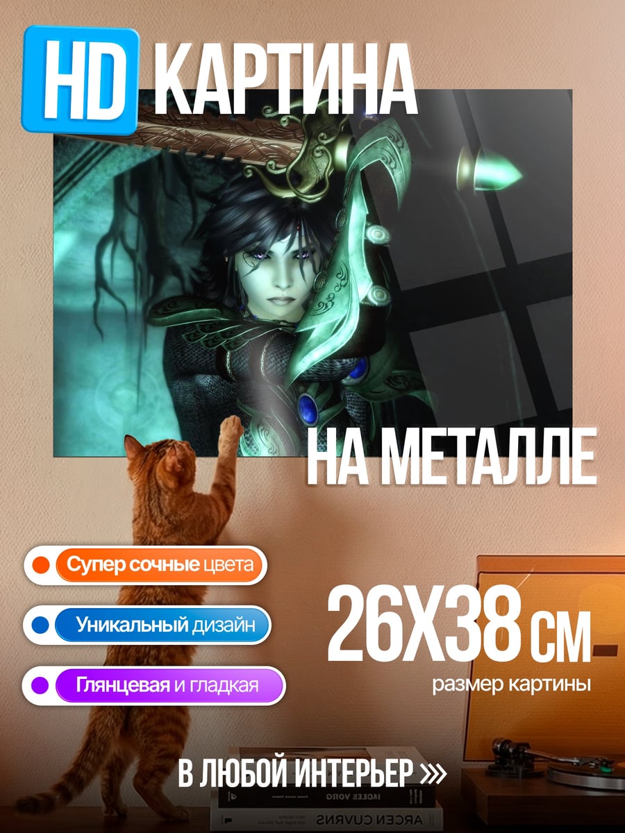 Картина на металле Воительница с мечом