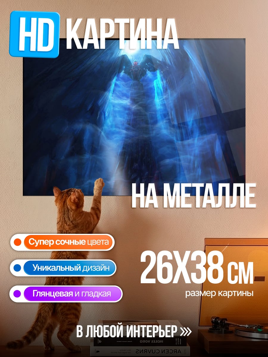 Картина на металле Синие лучи света