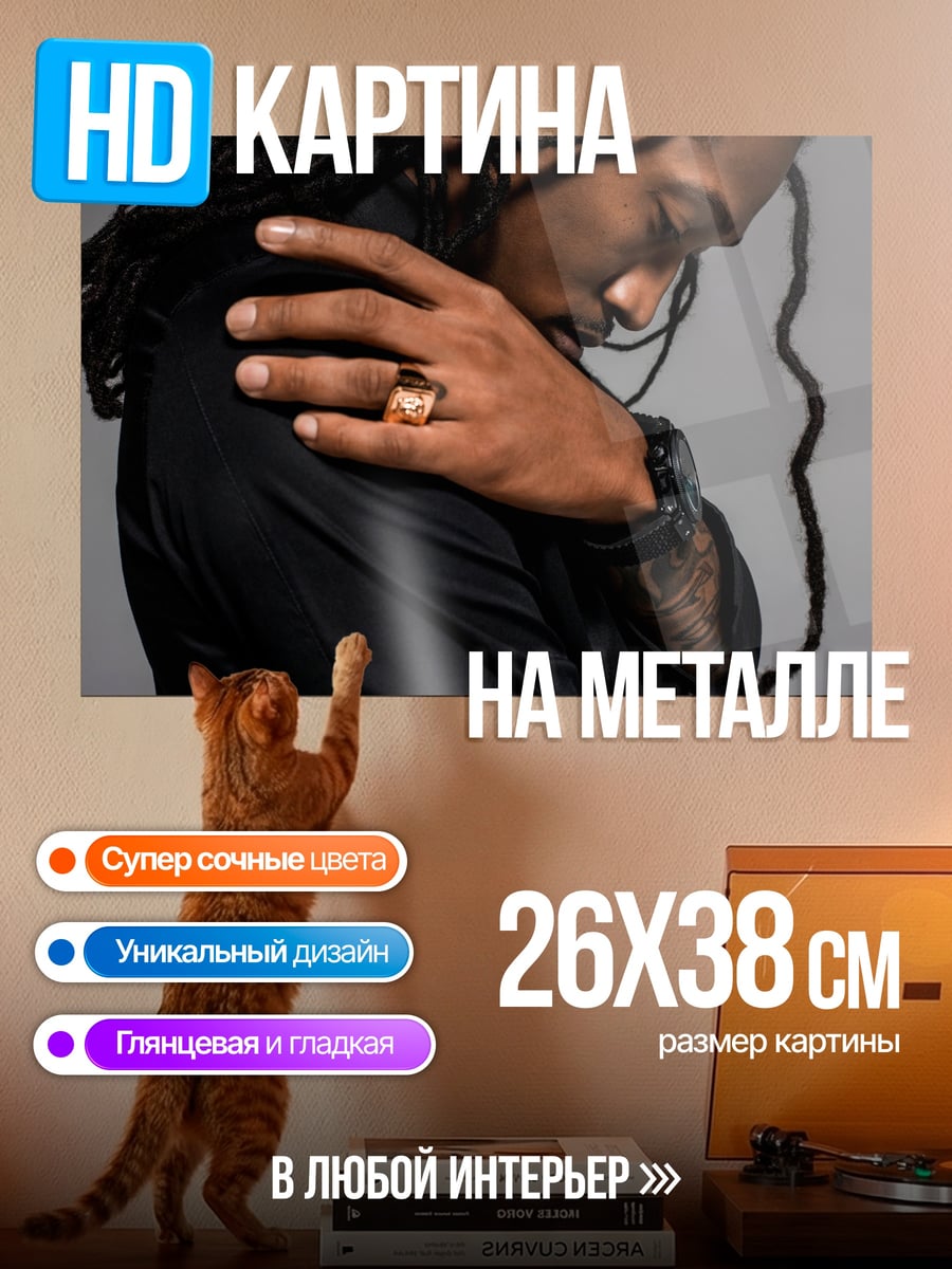 Картина на металле Мужчина в черном