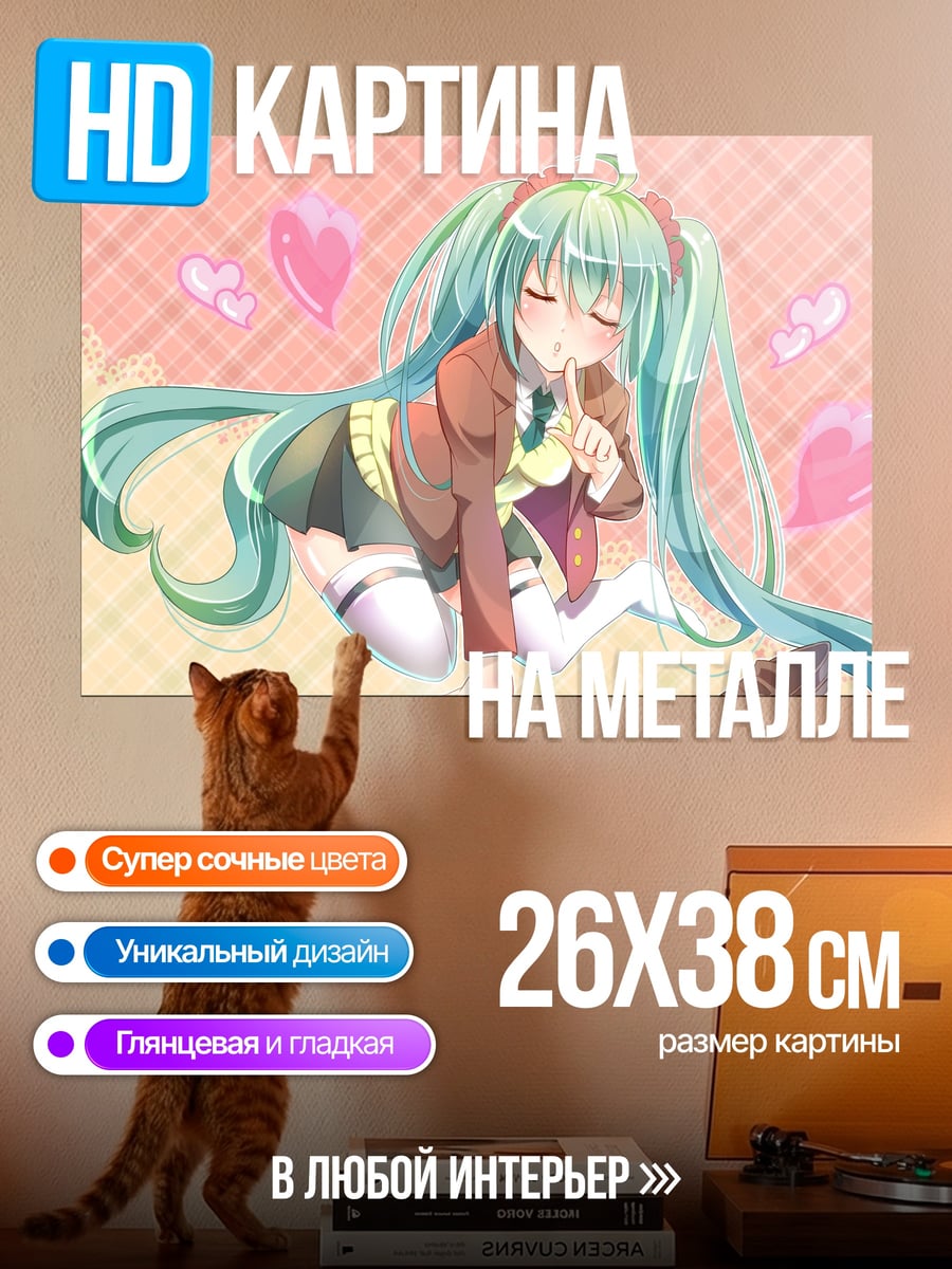 Картина на металле Аниме девушка Мику