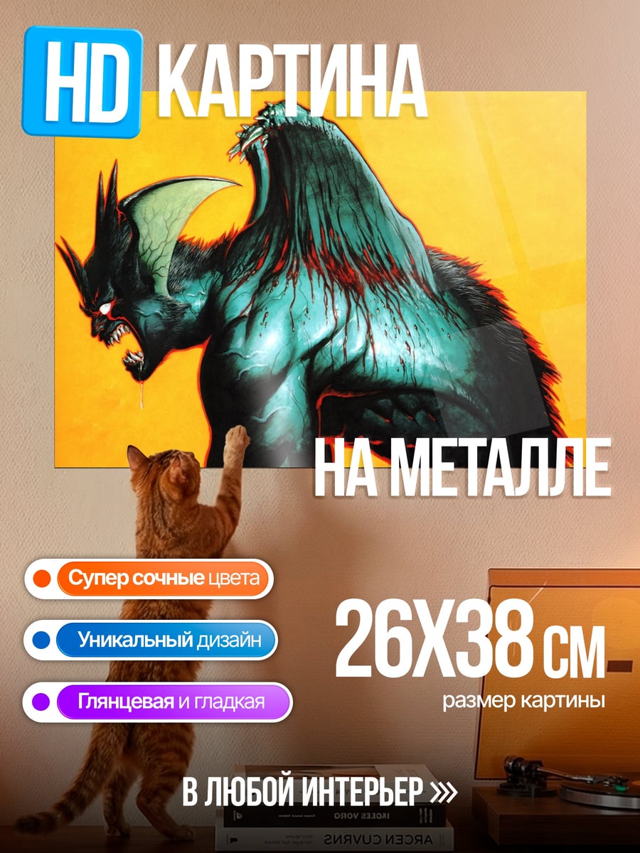 Картина на металле Зеленый демон с рогами