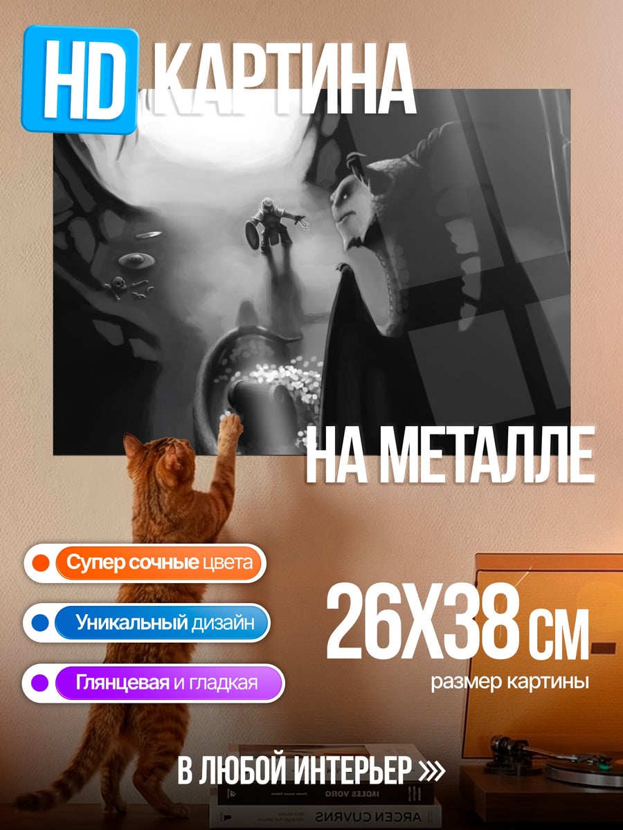 Картина на металле Тёмный рыцарь