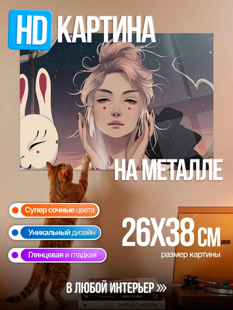 Картина на металле Аниме девушка с маской