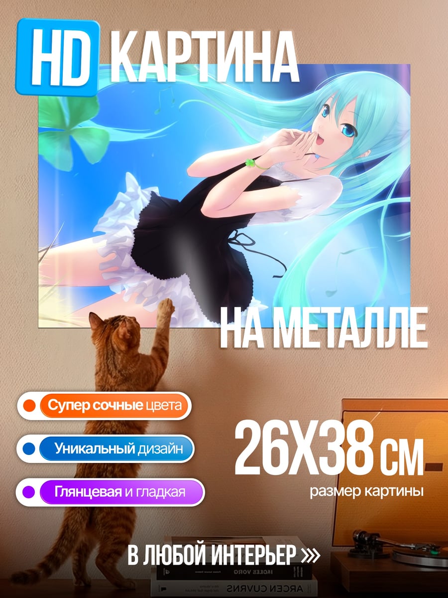 Картина на металле Аниме девушка Мику