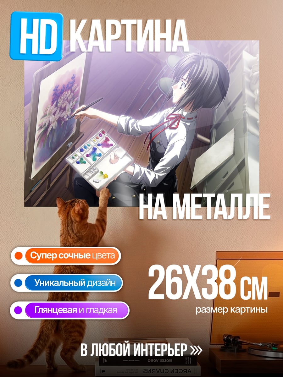 Картина на металле Аниме художница рисует