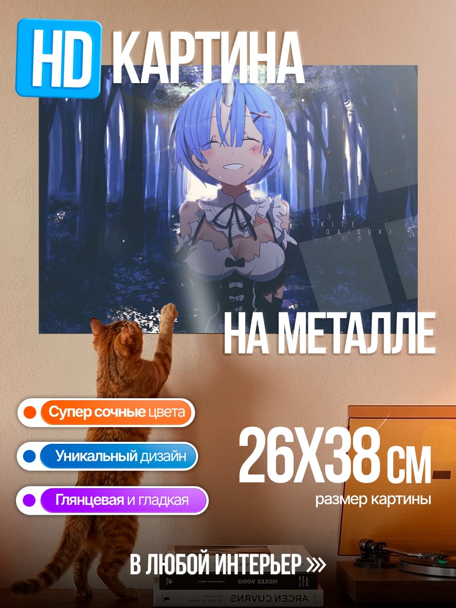 Картина на металле Аниме девушка в лесу