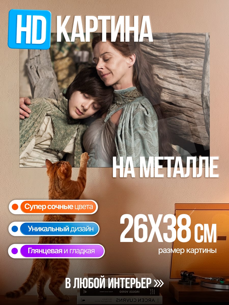 Картина на металле мать и дитя